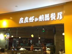 -杭州滨江宝龙城