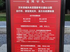 -汉长安城未央宫国家考古遗址公园