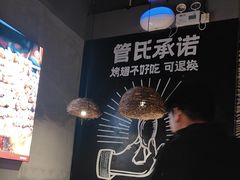 -管氏翅吧(台湾街店)