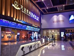 -万达影城(开元商城西旺店)