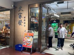 -大家发海鲜城夜排档(华山中路店)