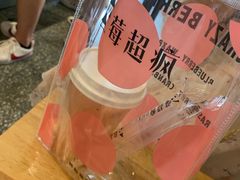 -莓超疯