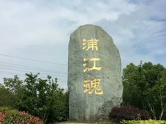 -韩湘水博园