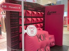 -宁波杉井奥特莱斯广场