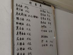菜单-巴哈面店(沈家门西大街店)