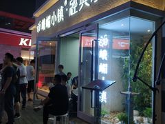 -峨嵋小镇·川菜(勒泰中心店)