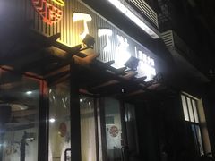 门面-丁丁猫重庆小面(徐州路店)