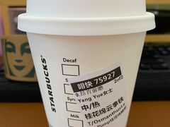 -星巴克(北京中化大厦店)