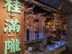 -桂满陇-西湖船宴(西单大悦城店)