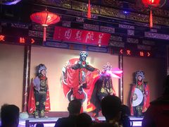 -盖碗儿梨园·变脸吐火·川剧(天府广场店)