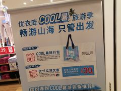 -优衣库(天津天河城店)