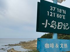 -养马岛旅游度假区