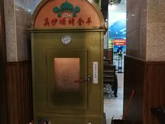 -丝路香妃西域清真餐厅