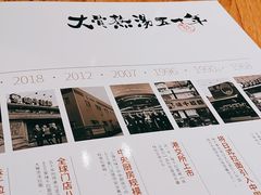 -味千拉面(煌华新纪元购物广场店)