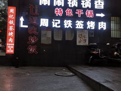 -夏食光安顺小舒冰粉冰浆(甲秀楼店)