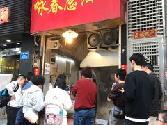 -咏春葱油饼(德政中路店)