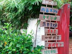 -三溪村