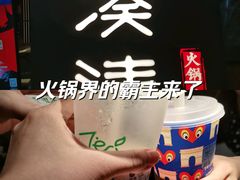 -湊湊火锅·茶憩(世博大道店)