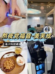 -JY·VALMONT法儿曼官方面护·海菲秀黑钻体验中心