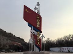 -中国航空博物馆