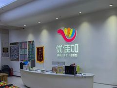 -优佳加感统·语言·注意力训练(江宸天街中心)