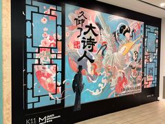 -上海K11购物艺术中心
