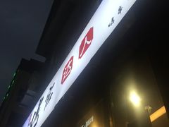 -烤官达人·徐州鲜羊肉串(江宁店)