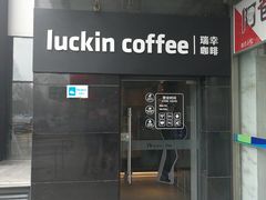 -瑞幸咖啡(东亚望京中心店)