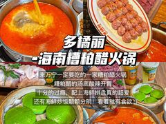 -吴记后安粉汤(中央路店)