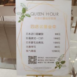 -纤指百魅美甲美睫