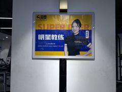 -超鹿运动(达信大厦店)