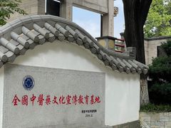 -广州神农草堂中医药博物馆
