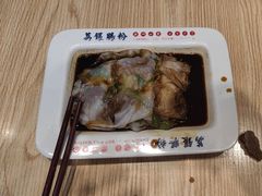 -荔银肠粉·非遗手藝(夫子庙店)