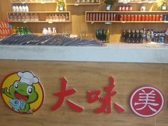 -大味美蛙鱼头(遂宁四店)