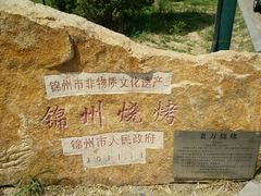 -老万烧烤(典逸心洲店)