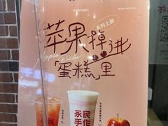 -永民手作(同曦店)