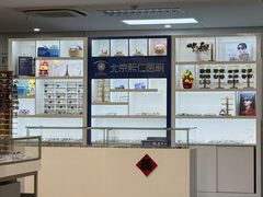 -北京熙仁医院眼科·近视手术专科
