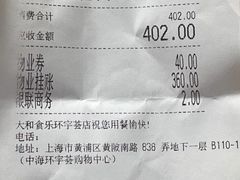 -大和食乐·鲜和牛酸汤火锅(环宇荟店)