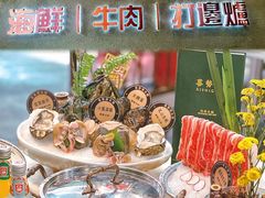 -喜聚薈·花膠雞海鮮火鍋(越秀店)