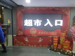 -新百广场(中山西路店)