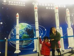 -梦东方未来世界航天主题乐园