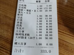 -元盛居(生态大街店)