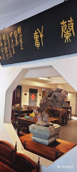 老清朝包子铺(开明街店)图片
