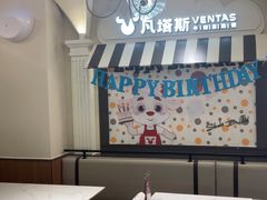 -凡塔斯牛排自助餐厅(广东佛山三水万达店)