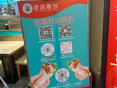 -老昌春饼(迅驰广场店)