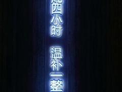 门面-炖物24章·顺时轻养茶(黄龙店)