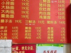 -泰顺江南春面馆