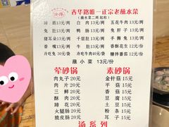 -汝萍传统蘸水菜(春华路总店)