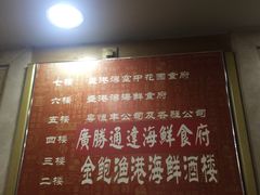 菜单-黄沙水产交易市场