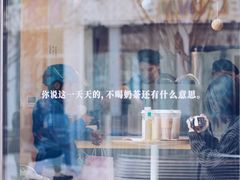 门面-杯欢制茶(三里屯店)